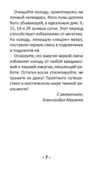 Александра Мураева: Таро темная реальность, 78 карт + книга
