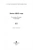 Безотосный, Искюль, Носова: Эпоха 1812 года. Исследования. Источники. Историография. XV