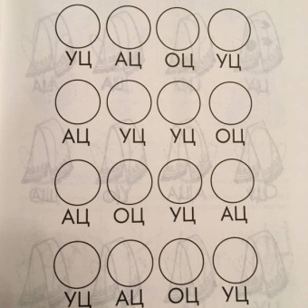 Баскакина, Лынская: Цоколочка. Логопедические игры