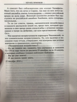 Эдуард Лимонов: Сводка новостей. Путин - отец. Макрон - сын. Собчак - дочь