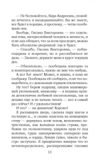 Татьяна Алюшина: Коллекция бывших мужей