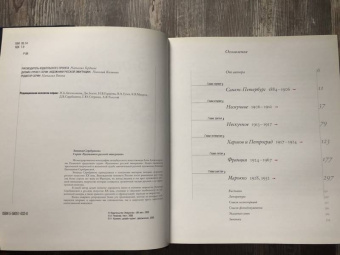 Алла Русакова: Зинаида Серебрякова