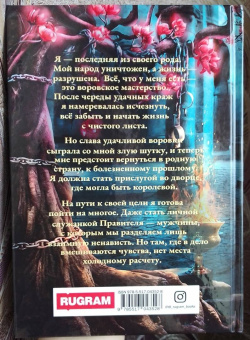 Алекс Найт: Моя песня