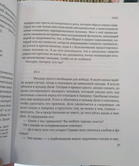Сальвадор Дали: Дневник одного гения