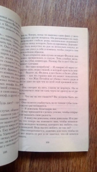 Жорж Сименон: Мегрэ колеблется