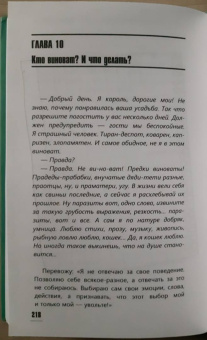 Ирина Рыжкова: Эмоциональный интеллект. Кто рулит твоими эмоциями