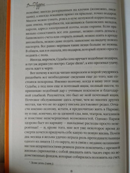 Джоанн Харрис: Леденцовые туфельки