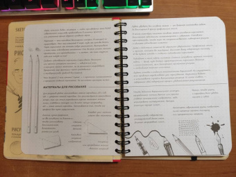 Пименова, Осипов: Sketchbook. Рисуем персонажей. Игры, комиксы, анимация. Экспресс-курс рисования