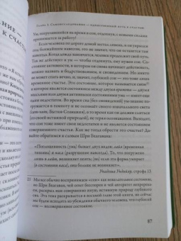 Шри Ом: Путь Раманы Махарши. Части 1 и 2