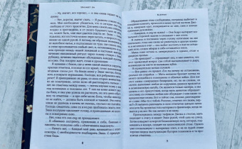 Элизабет Ли: Ведуньи
