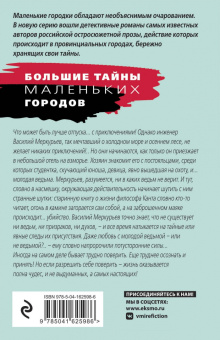 Татьяна Устинова: Призрак Канта