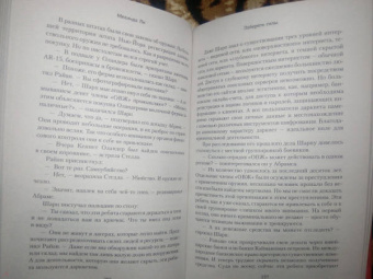 Мелинда Ли: Побереги силы