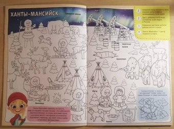 Раскраска Россия