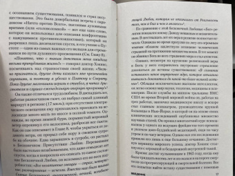Дэвид Хокинс: Карта сознания. От чувства вины к любви – калибровка жизни