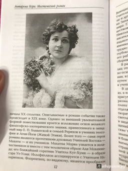 Конкордия Антарова: Две жизни. Часть1