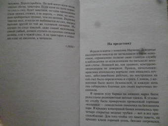 Варлам Шаламов: Колымские рассказы
