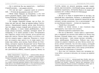 Генрик Сенкевич: Крестоносцы. Книга 1