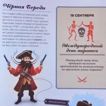Яна Седлачкова: Воины