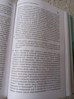 Карл Юнг: Символы трансформации
