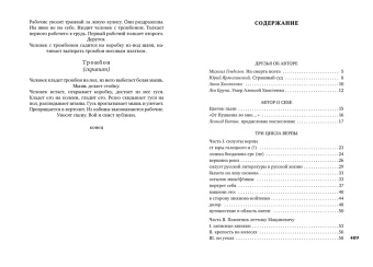 Алексей Хвостенко: Колесо времени