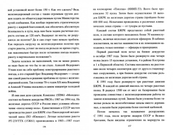 Станислав Зигуненко: Супероружие ХХI века в локальных конфликтах