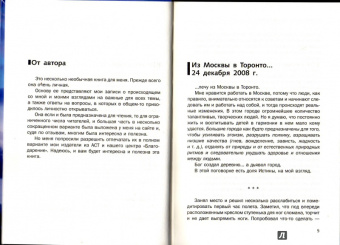 Рами Блект: Записки духовного авантюриста