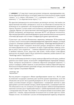Джон Боднер: Go. Идиомы и паттерны проектирования