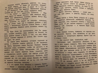 Татьяна Попова: Как Дед Мороз подарки перепутал. Гирлянда новогодних сказок