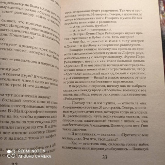 Ю Несбё: Охотники за головами