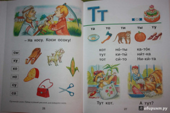 Наталья Павлова: Азбука с крупными буквами