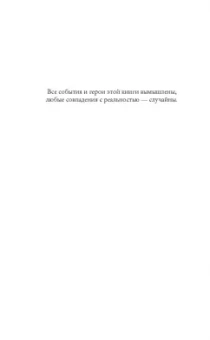 Сана Валиулина: Не боюсь Синей Бороды