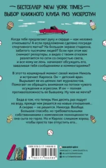 Жасмин Гиллори: Предложение