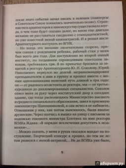 Виталий Мелик-Карамов: Неснятое кино