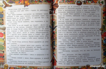 Русские сказки