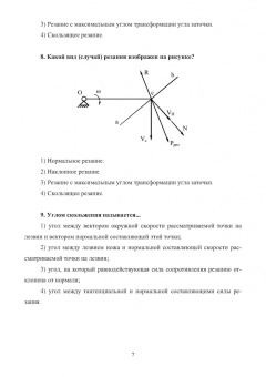 Анатолий Курочкин: Оборудование предприятий общественного питания в тестовых заданиях