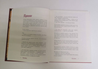 Бондарев, Хорев, Карамушкин: Dracondaz. Энтони. Дорога к дракону