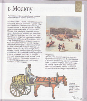 Алексей Митрофанов: Москва - столица России