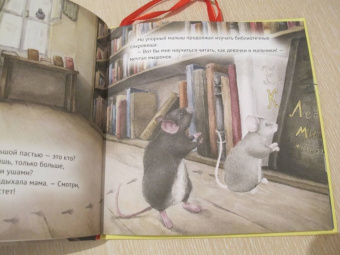 Кристина Кретова: Приключения мышонка в библиотеке. Полезные сказки