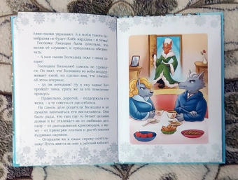 Елена Шилова: Ежимила и зима в Листвянке