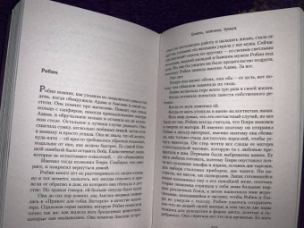Элис Фини: Камень, ножницы, бумага