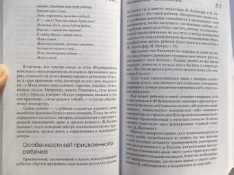 Олифирович, Малейчук: Сказочные истории глазами психотерапевта