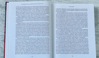 Юн Чжан: Старшая сестра, Младшая сестра, Красная сестра. Три женщины в сердце Китая XX века