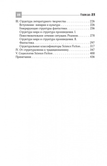 Станислав Лем: Фантастика и футурология. В 2-х томах