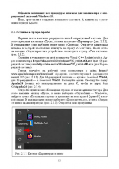 Валерий Янцев: JavaScript.Как писать программы Учебное пособие для СПО