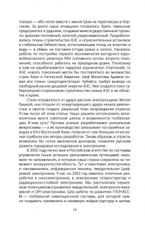 Максим Калашников: Путин Инкорпорейтед