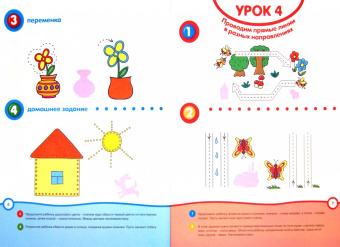 Ольга Земцова: Нарисуй-ка с наклейками. 2-3 года