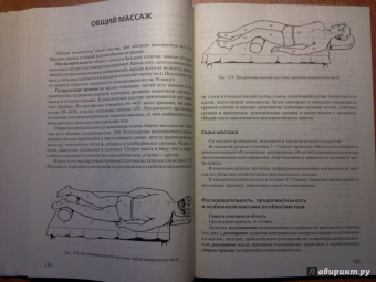 Ирина Красикова: Классический массаж. Самоучитель + видеокурс (DVD)