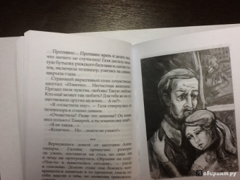 Наталья Советная: Два поклона. Рассказы