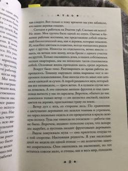 Майя Лунде: История пчел