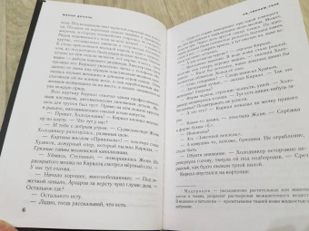 Мария Долонь: #в_чёрном_теле